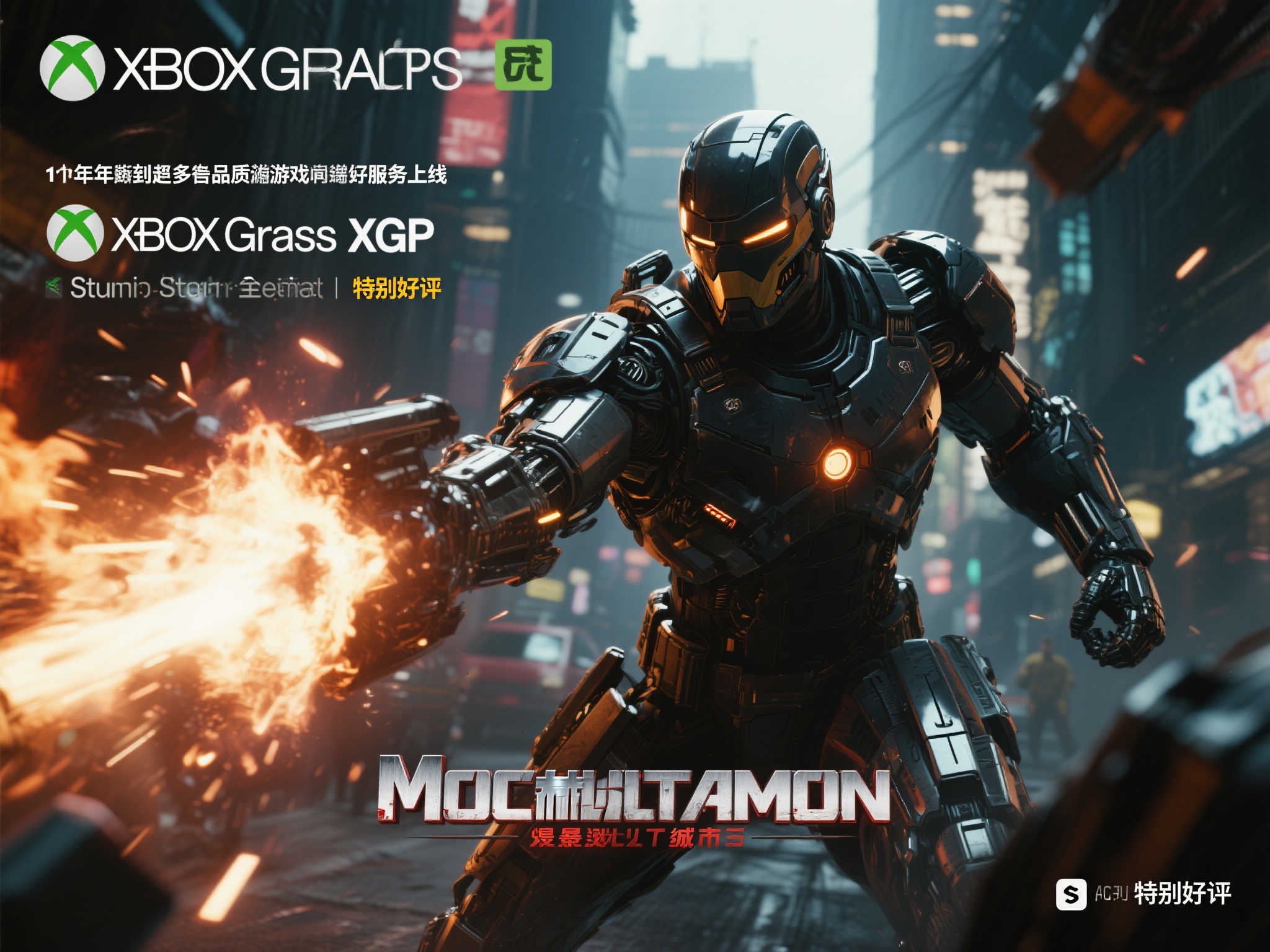 暴戾都市:机械战警今日登陆XGP,获Steam玩家盛赞! 暴戾都市:机械战警今日登陆XGP,获Steam玩家盛赞!