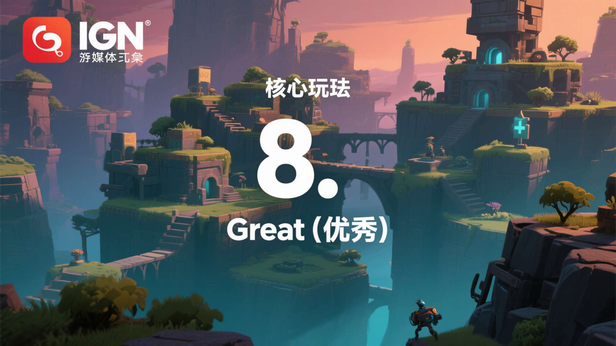 IGN 8分经典游戏《超级肉肉男孩 3D》Steam特别好评 IGN 8分经典游戏《超级肉肉男孩 3D》Steam特别好评
