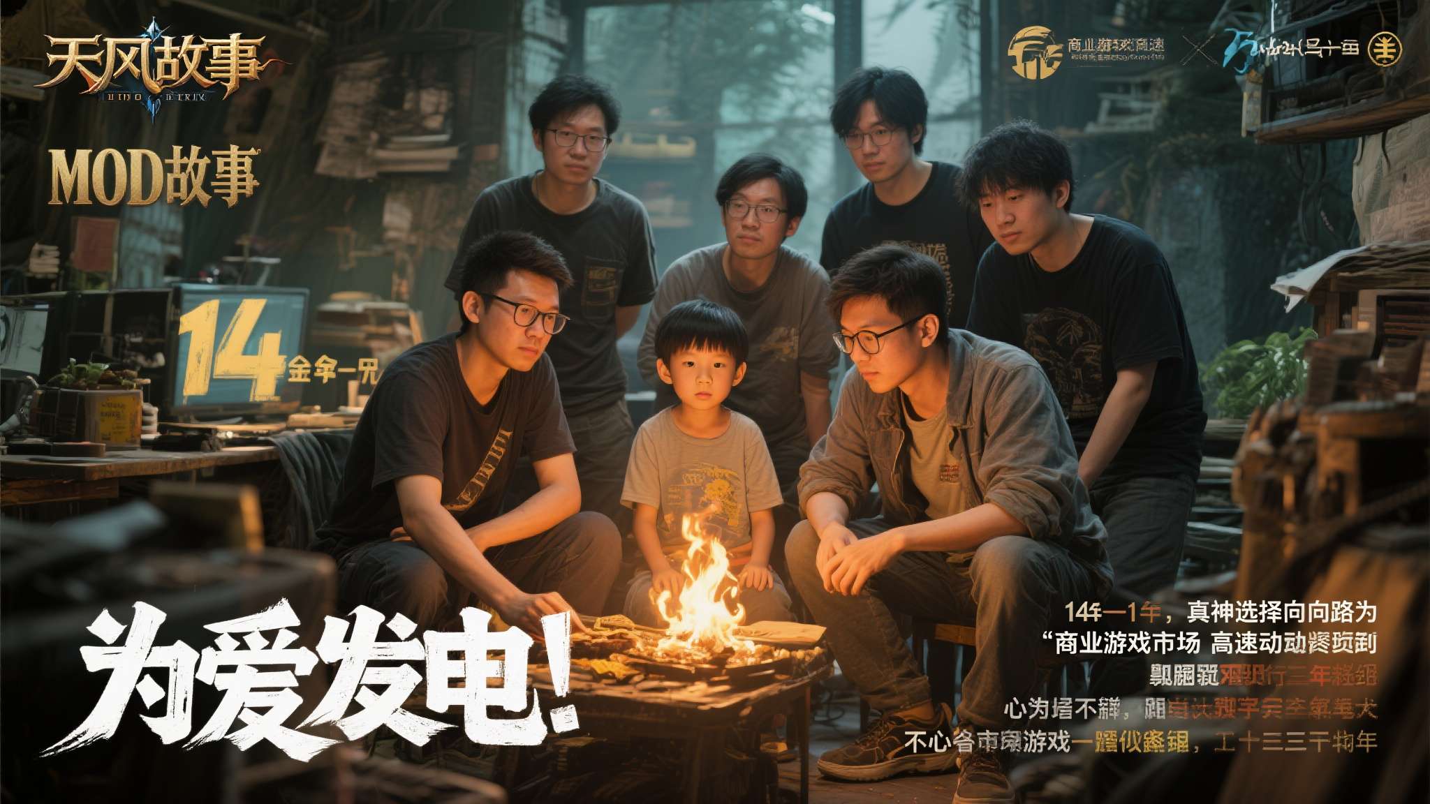 为爱发电坚守初心!耗时14年的《天风》MOD仍在推进 为爱发电坚守初心!耗时14年的《天风》MOD仍在推进