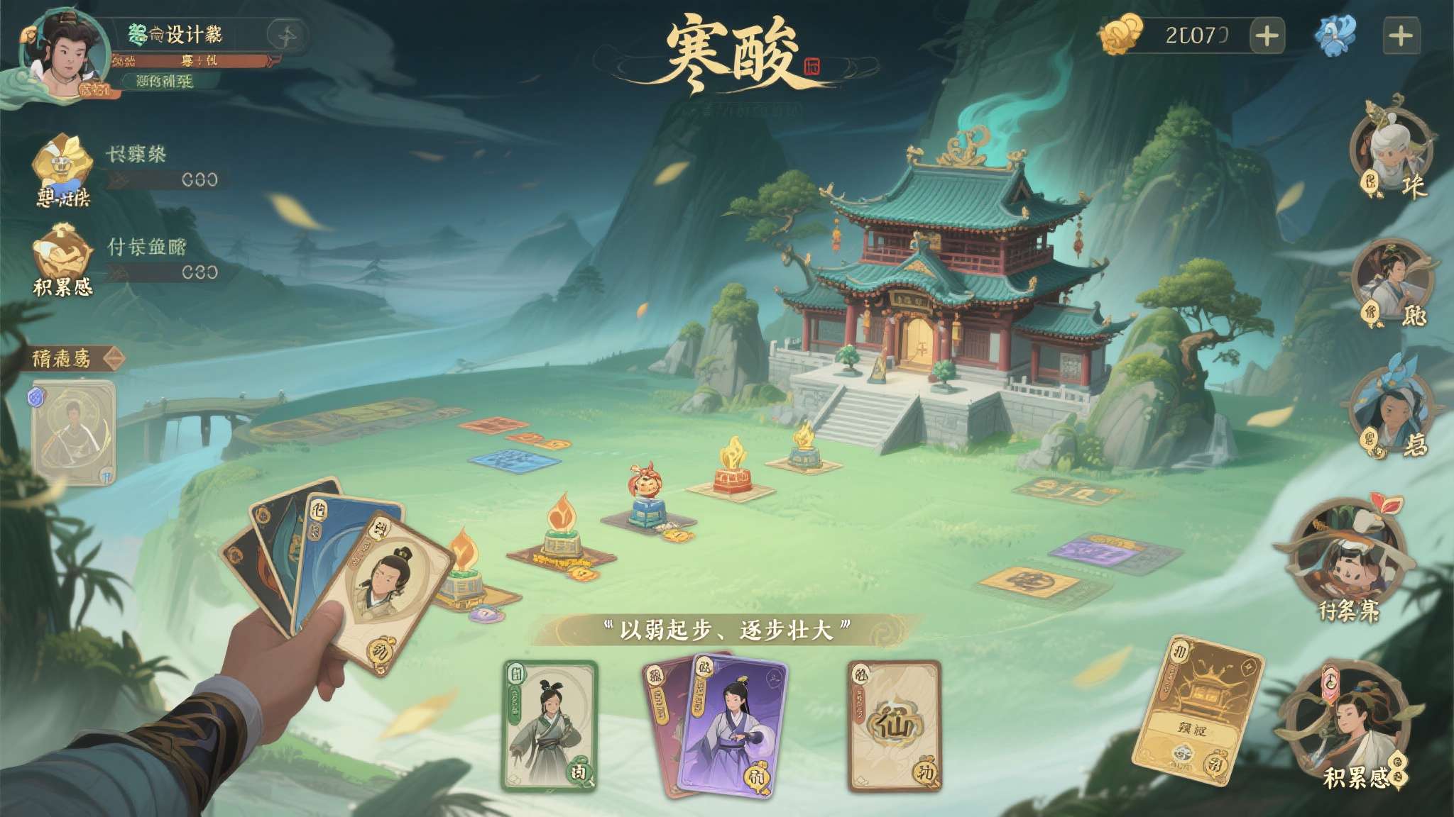 卡牌仙宗下载 卡牌仙宗下载