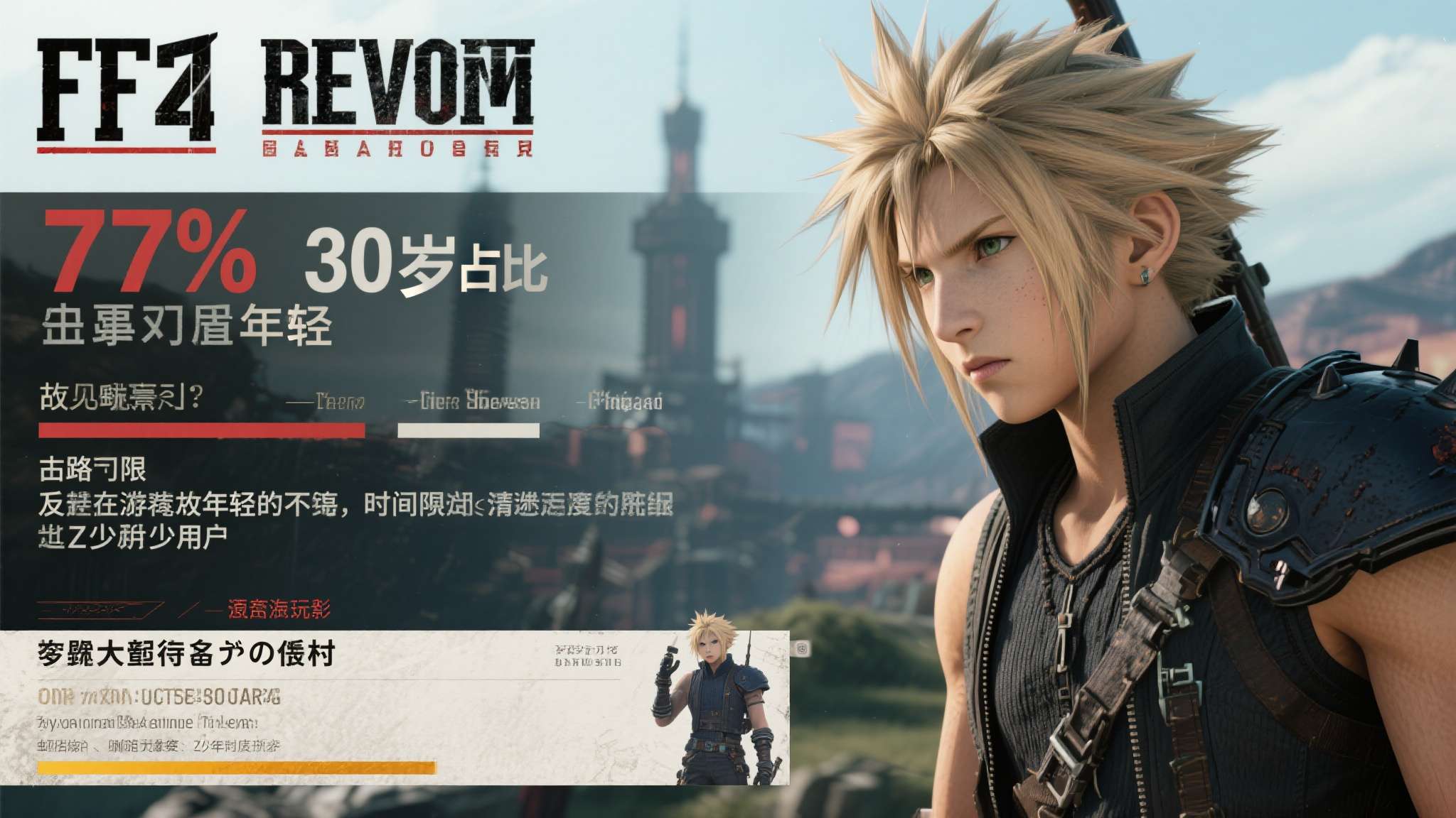 《ff7重生》i沉船在哪 《ff7重生》i沉船在哪